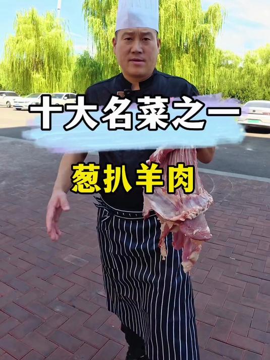 豫菜代表菜之一