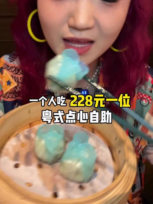 一个人吃成都228_位,五颜六色的粤式点心自助～看看我都吃了啥