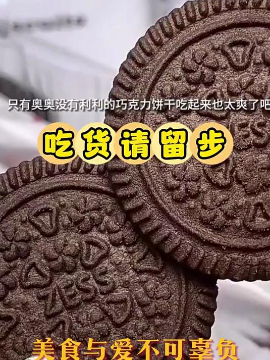 杰思牌巧克力饼干奥奥马来西亚zess无夹心单独小包装圆