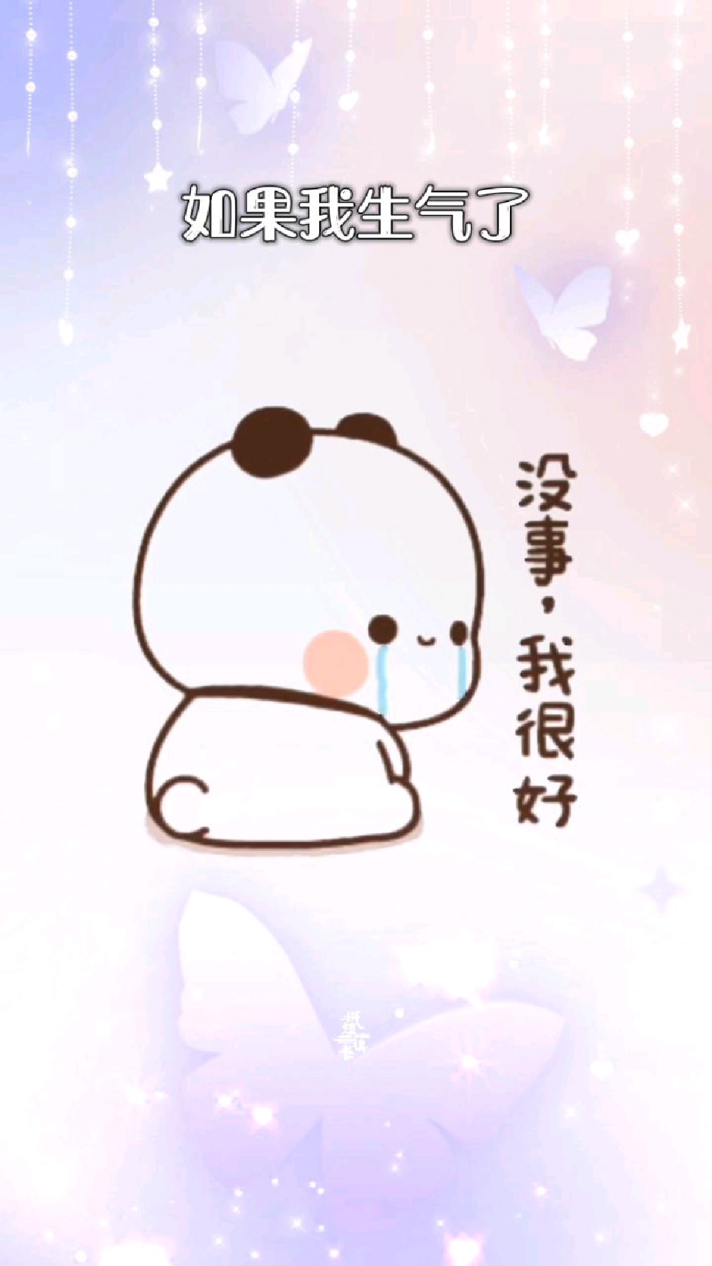 生气了就把这发给你对象