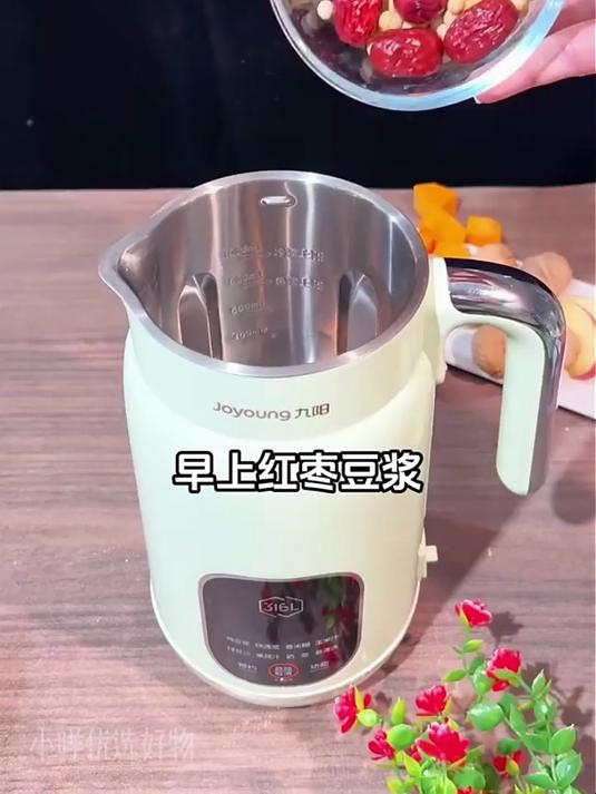 九阳（Joyoung）破壁机0.6L轻巧容量1-2人用豆浆机 细腻免滤预约时间易清洗小型家