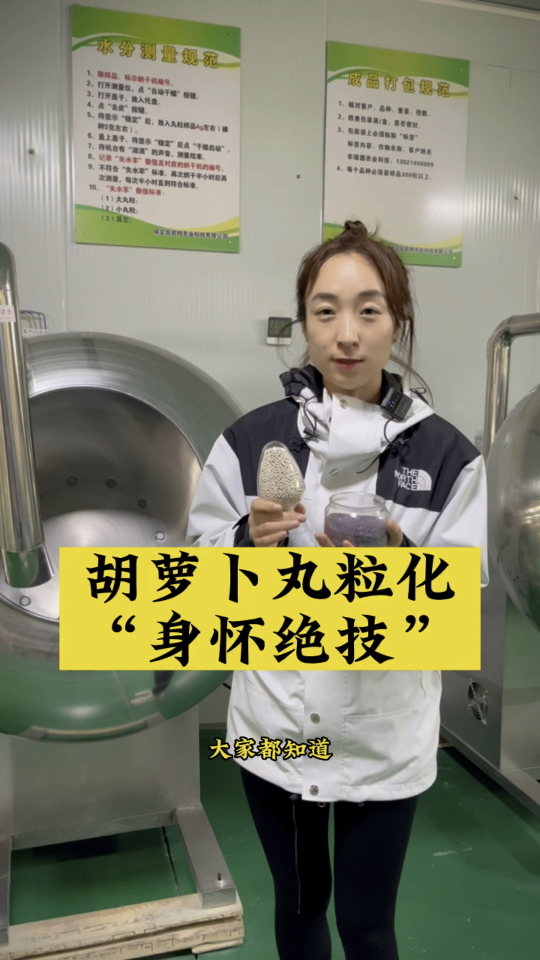 胡萝卜种子丸粒化 蔬菜精播好帮手#丸粒机#胡萝卜丸粒化#蔬菜播种机