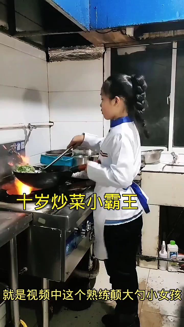 十岁炒菜小霸王