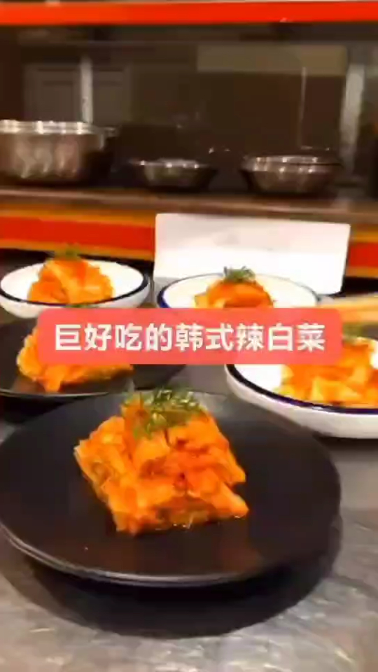 巨好吃韩国泡菜