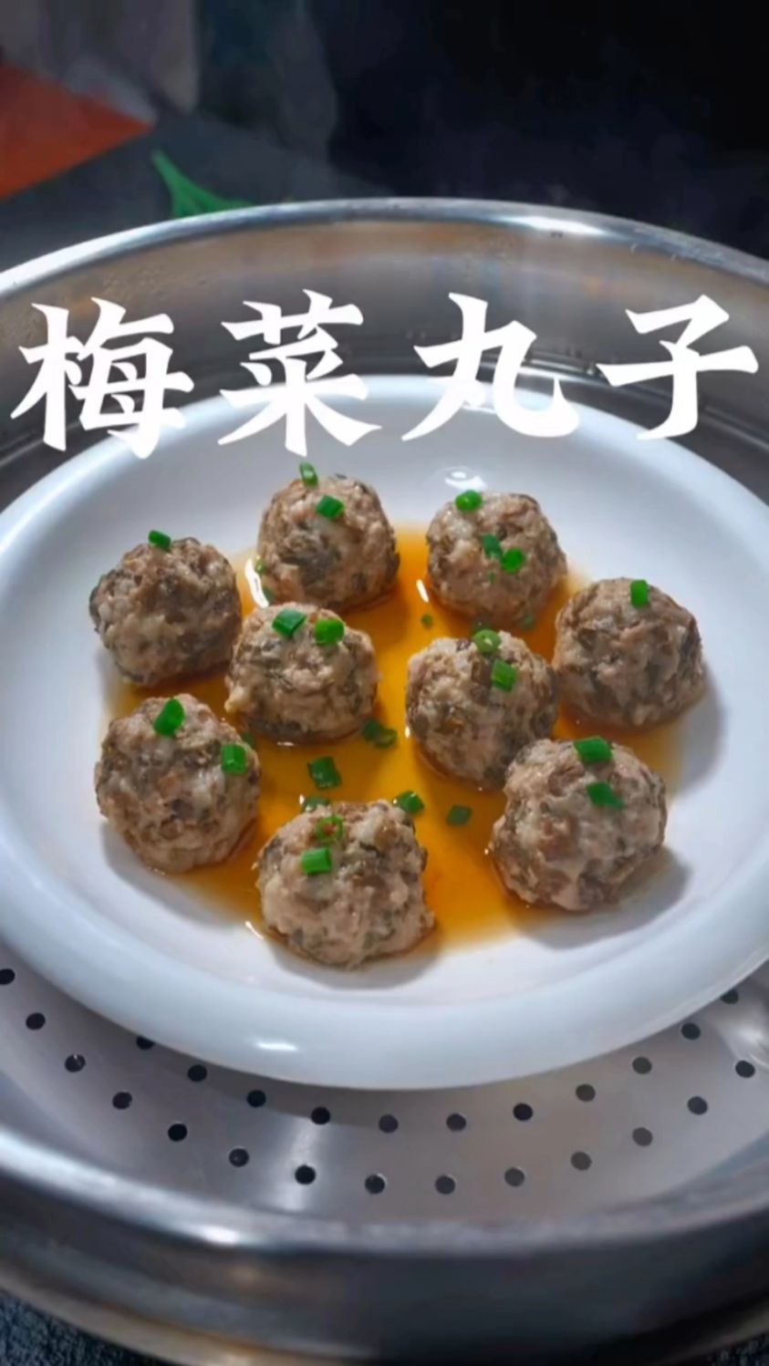梅菜丸子的家常做法