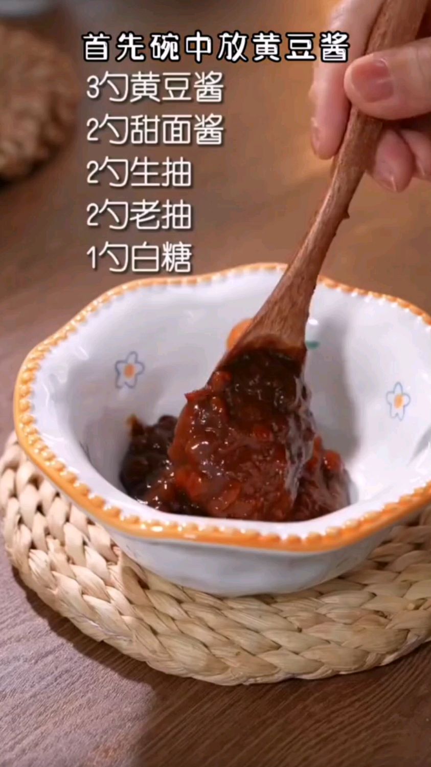 自己在家做的杂酱面