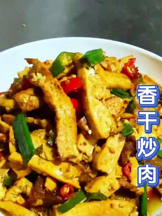 一个小细节的香干炒肉，保证做出来的都干软烂入味，还下饭