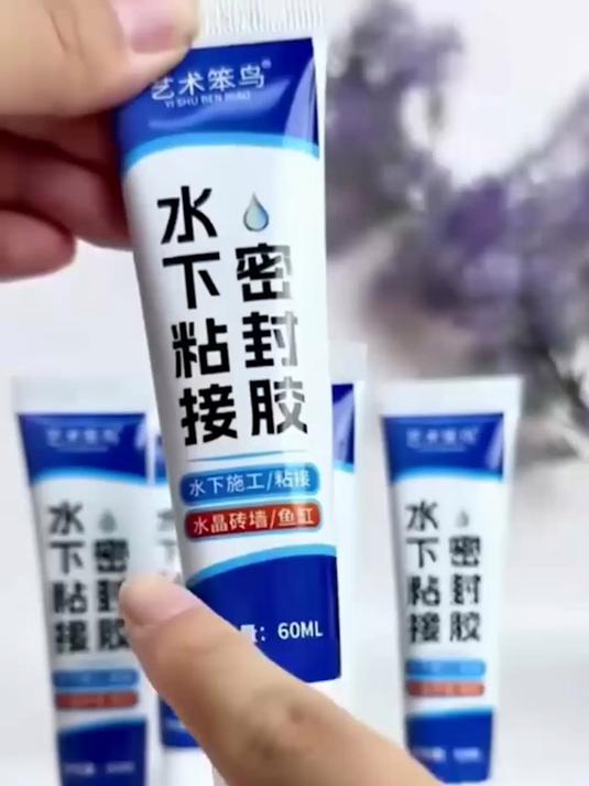 免排水漏水修补胶,水下直接粘接密封,水池鱼缸都能用。#有了这个硅胶防水雨鞋套下雨天出##防