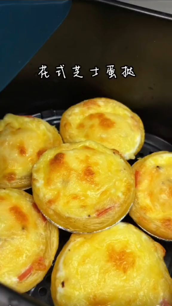 又解锁一个蛋挞皮的神仙吃法,做法还简单#蛋挞#芝士,空气炸锅美食 ,蛋挞皮的创意吃法