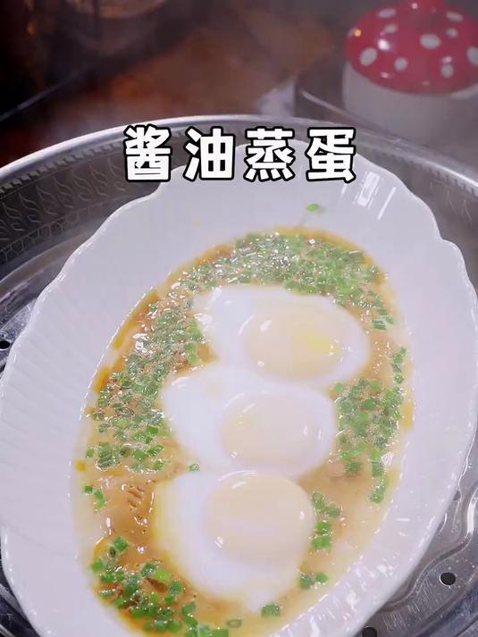 鲜美好吃的酱油蒸蛋