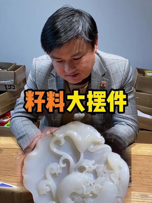 又挖到宝了这件和田玉让我陷入一阵沉思!