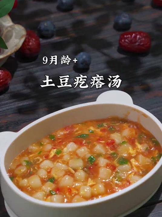 疙瘩汤你做给宝宝吃过吗?