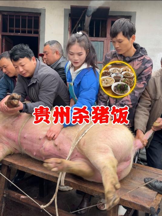 全网呼叫按猪小伙,赶紧回家吃杀猪饭了