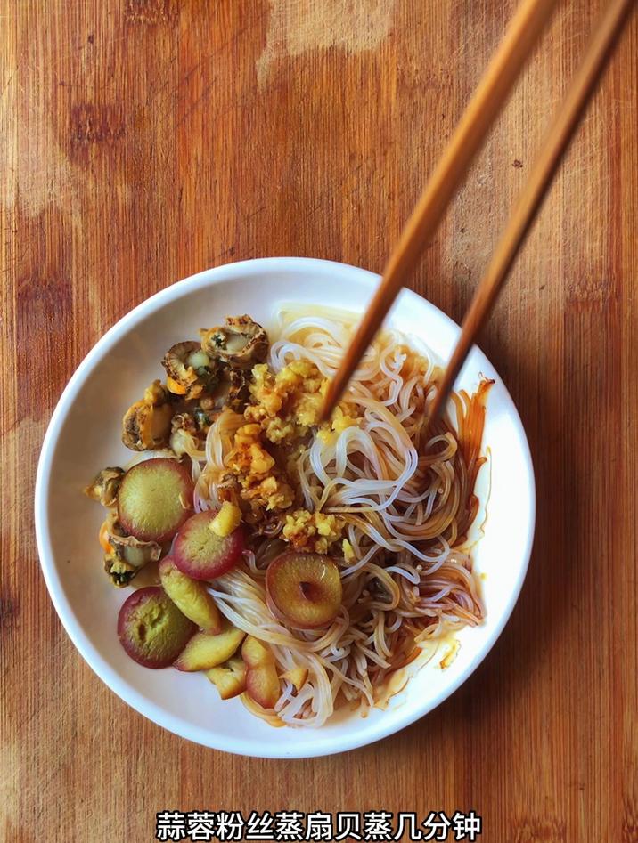 蒜蓉粉丝蒸扇贝蒸几分钟,像我这样大火蒸15分钟就行