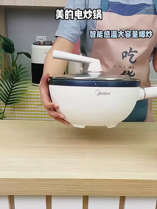 一锅在手，烹饪无忧！美的电炒锅，解锁厨房新可能