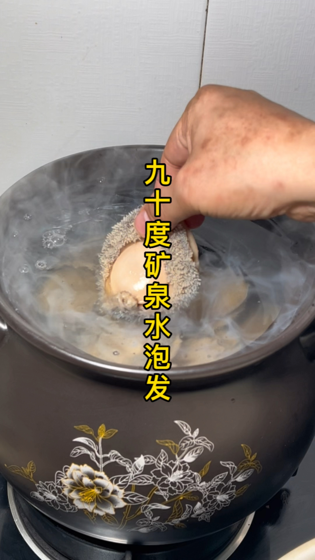 九十度矿泉水泡发鲍鱼