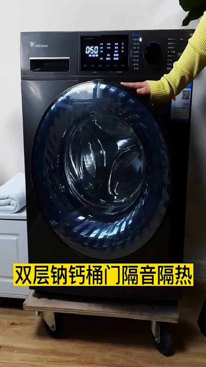 今年下半年的爆款洗衣机小天鹅868