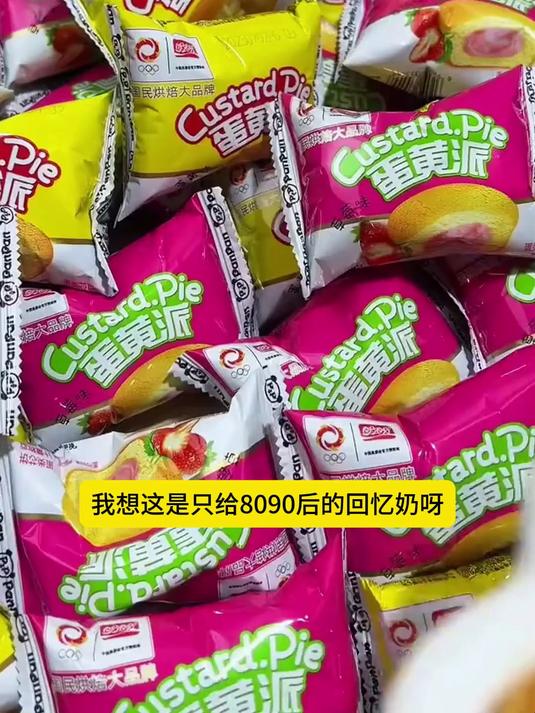 盼盼出品营养早餐,蛋黄派瑞士卷老面包超香