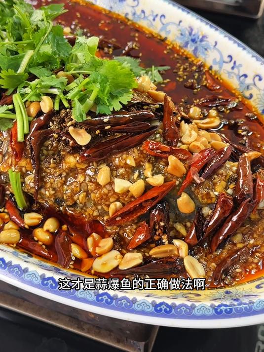 徐州蒜爆鱼的正确做法麻辣鲜香蒜香浓郁