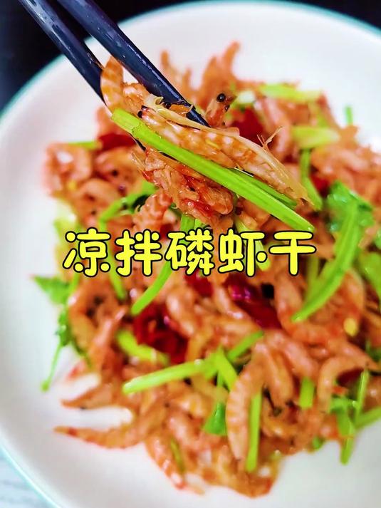 磷虾干真是好东西,今天给你们分享个新做法