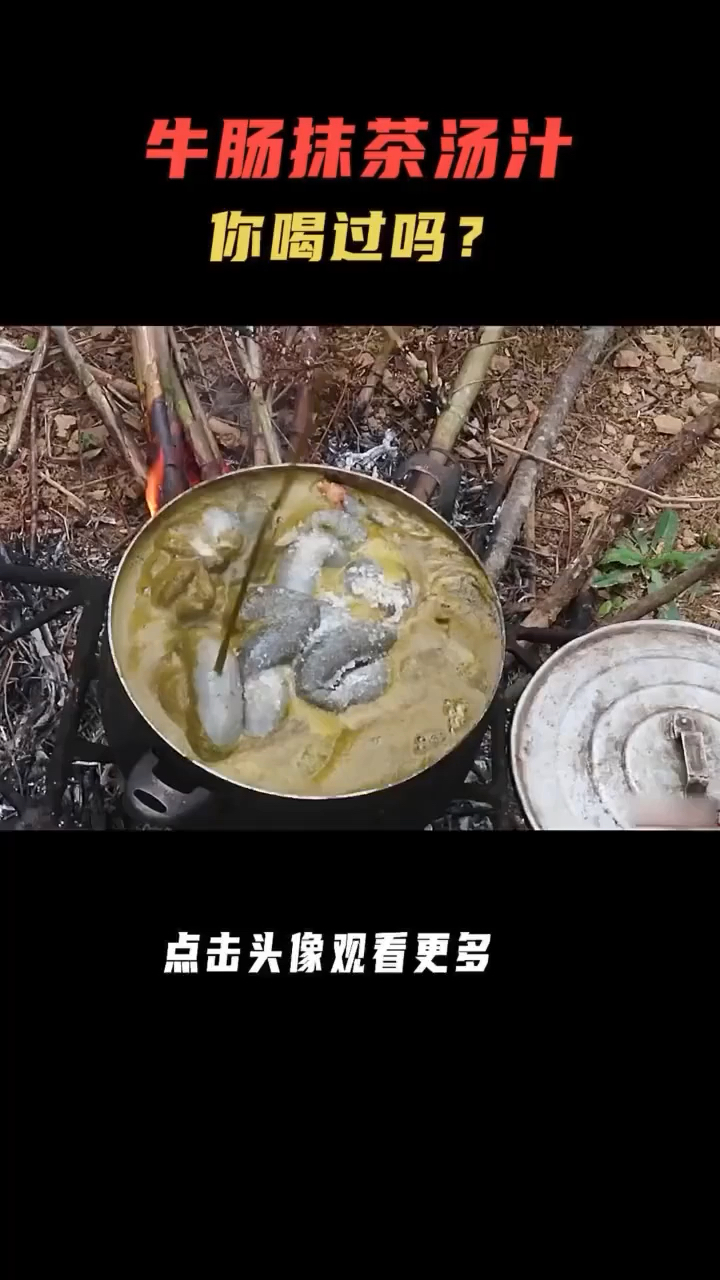 越南黑暗料理牛粪汤,你敢喝吗?