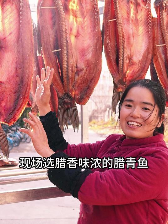 只要你喜欢吃腊青鱼,就一定会喜欢上我们家的腊鱼!