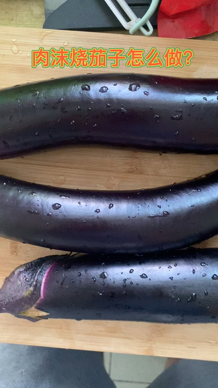 肉沫烧茄子怎么做才好吃?色香味俱全