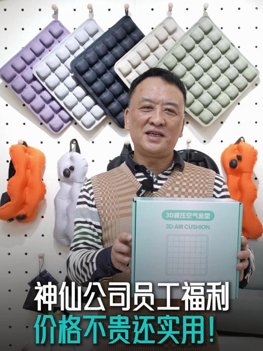 神仙公司员工福利