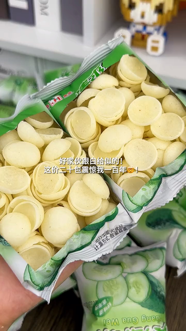 小时候爱吃的黄瓜味薯片, 清清爽爽,又薄又脆～#百度仲夏打卡挑战赛
