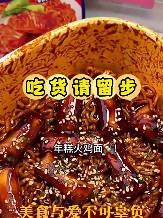 张顺心嗨吃家韩式年糕火鸡面桶装方便面旗舰店正品变态辣