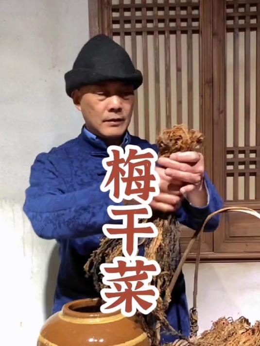 绍兴梅干菜的传统做法，简单易学，便于储存，还能烧很多美食