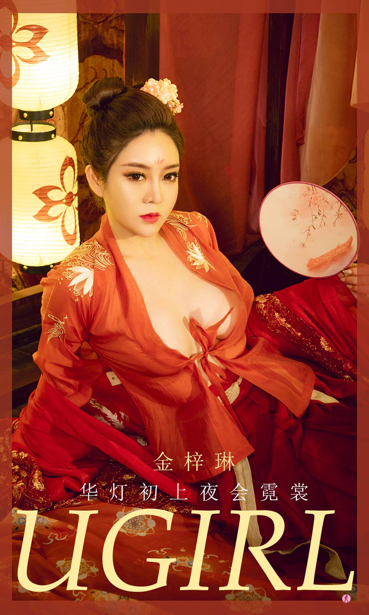 [Ugirls爱尤物] No.2010 Jin Zi Lin (金梓琳)-六色网