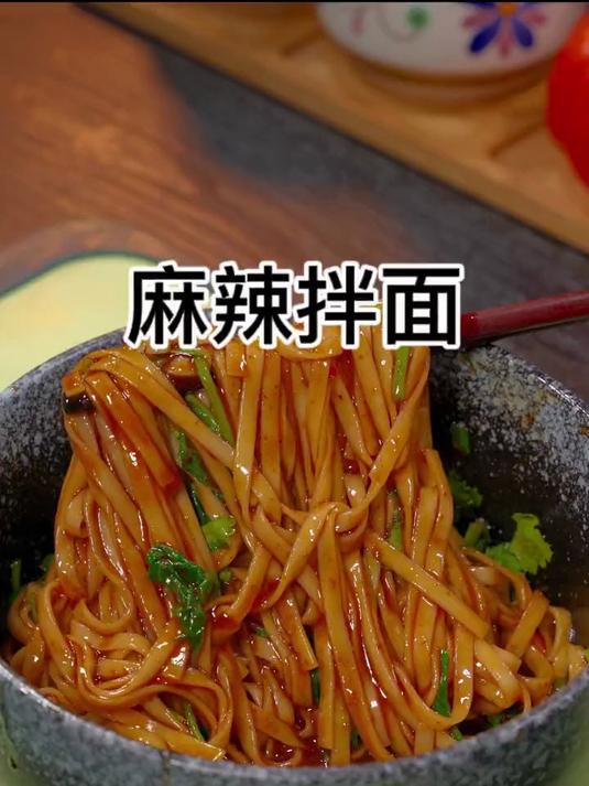 面条好吃的做法就是这碗麻辣拌面