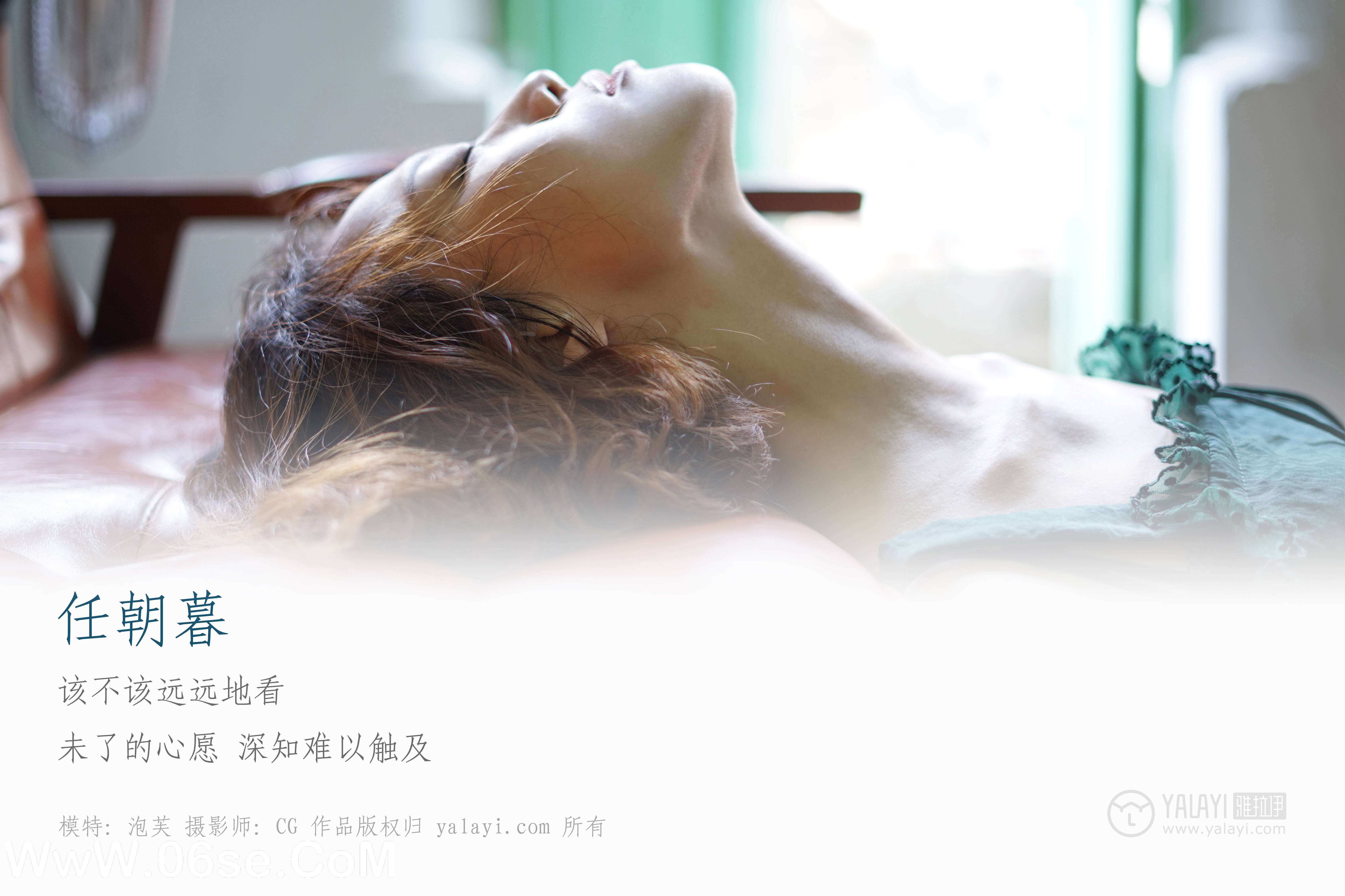 图片[2]-[YALAYI雅拉伊] NO.078 任朝暮 泡芙-六色网