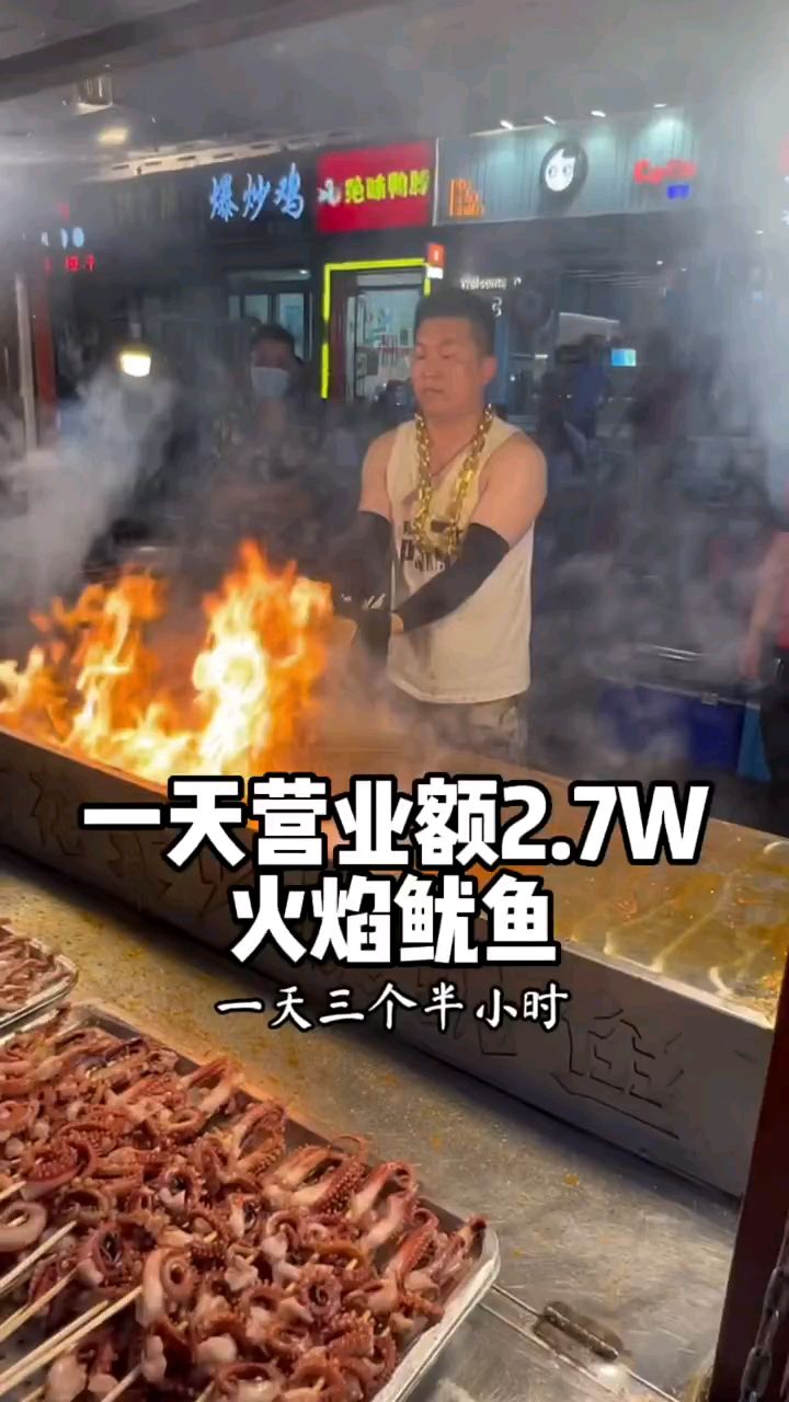 火爆鱿鱼铁板烧铁板鱿鱼