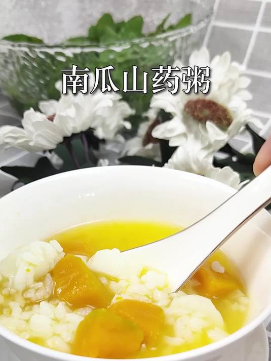 新手妈妈简单易学的南瓜山药粥