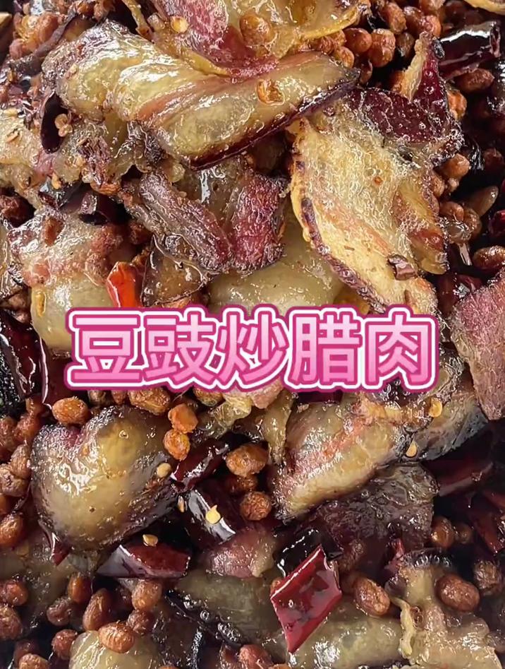 朋友需要3斤腊肉炒1斤豆豉,老顾不怕辛苦帮朋友搞定