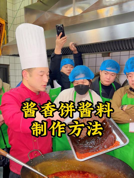 酱香饼酱料配方以及制作方法