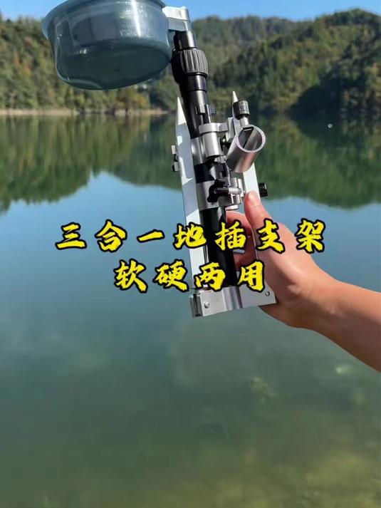 新款全地形三合一地插支架,炮台鱼护饵盘一体,钓鱼便携伴侣