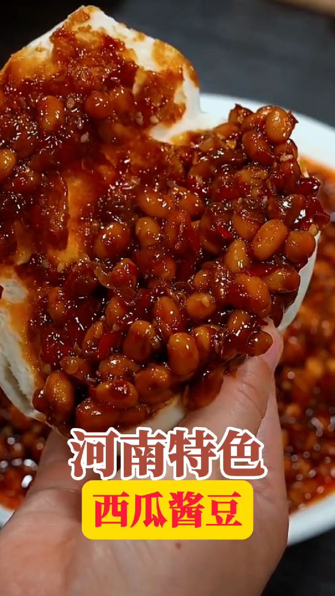 小时候最喜欢吃的西瓜酱豆做法来了