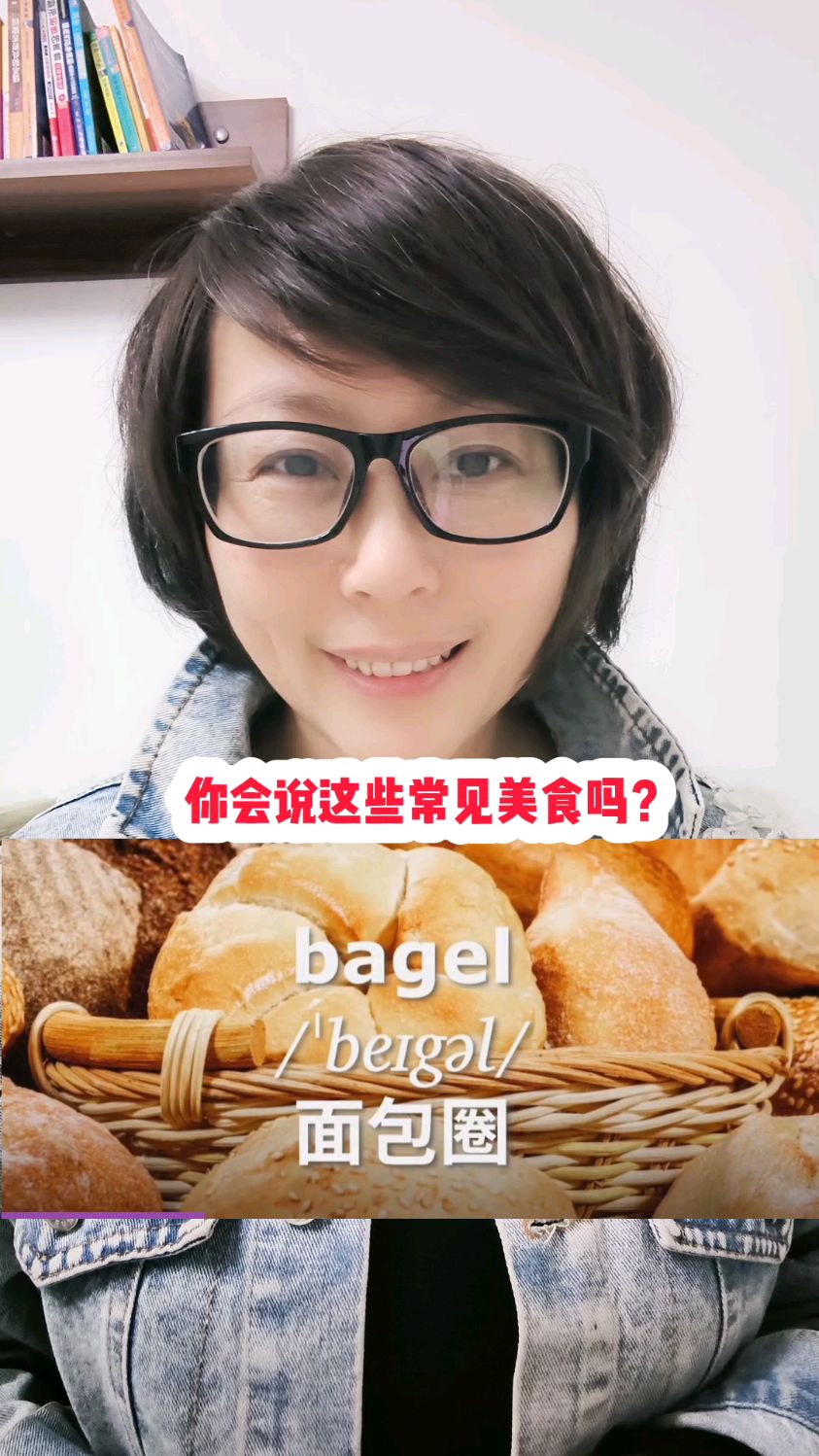 你会用英语说这些常见的美食吗?