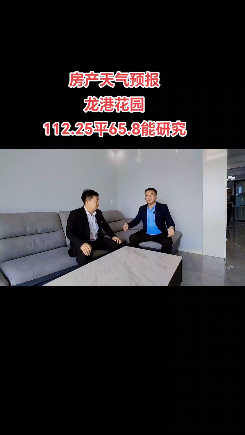 鲅鱼圈龙港花园大两室,取暖好