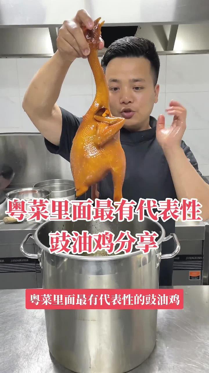 粤菜里最有代表性的豉油鸡,做法分享给大家