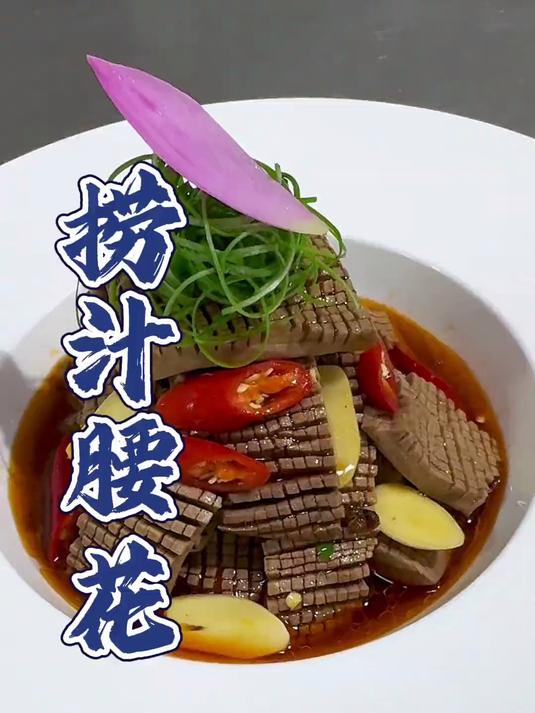 凉菜摆盘装饰技巧
