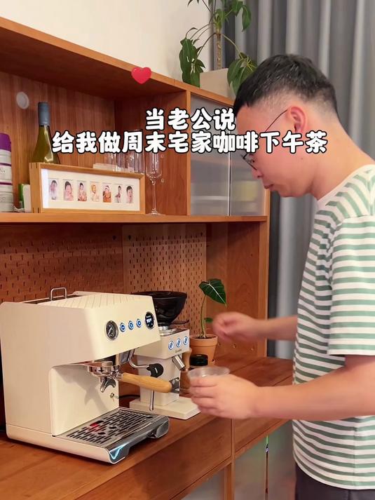 宅家享受“老公牌”特调咖啡 大阳台下午茶太惬意了~