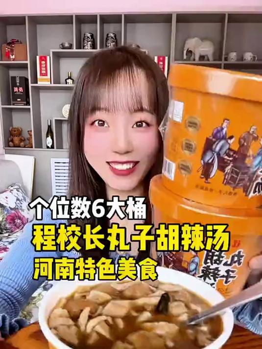 「到手12桶」特色老式风味丸子胡辣汤桶装冲泡速食早餐充饥