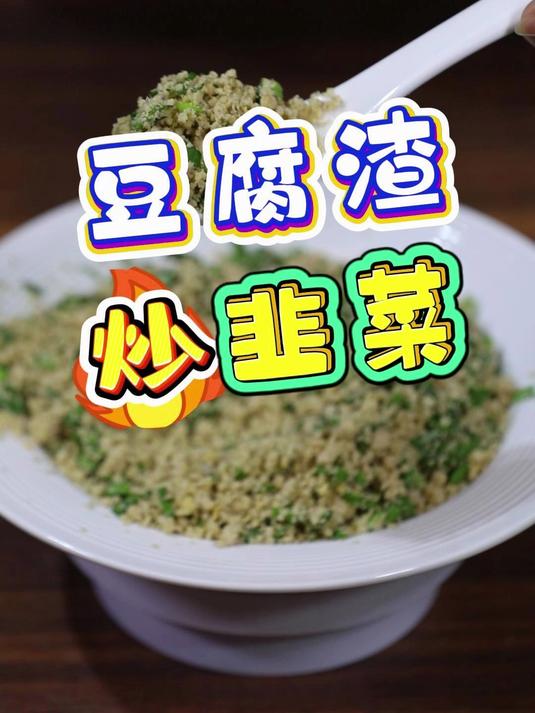 这碗传统的家常菜你吃过吗?