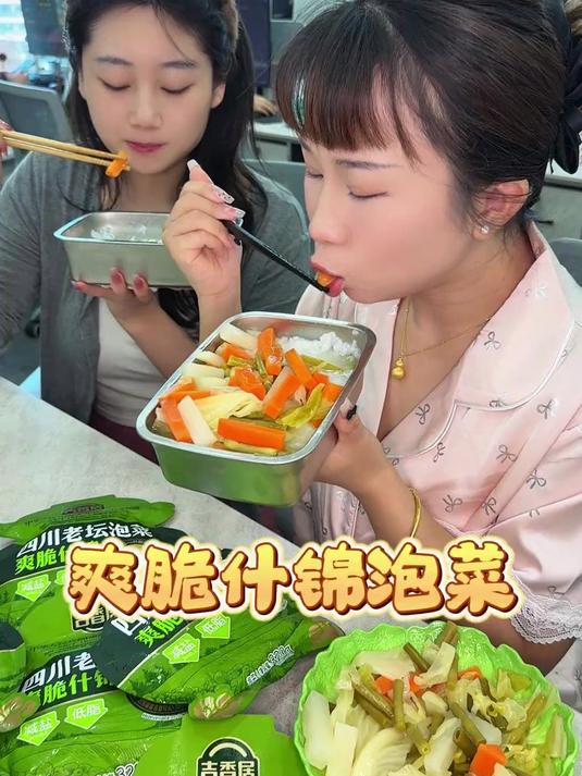 四川什锦泡菜!老坛老母水发酵,脆爽开胃,下饭好菜超解馋