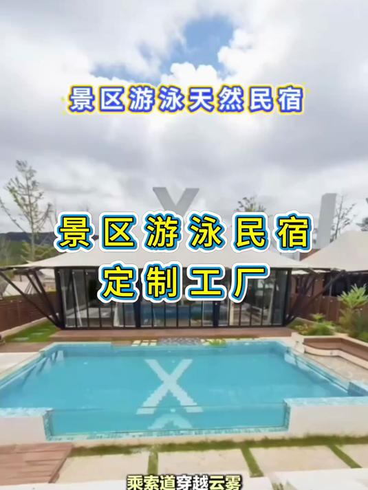 南昌梅岭景区游泳天然民宿打造简约雅致的空间