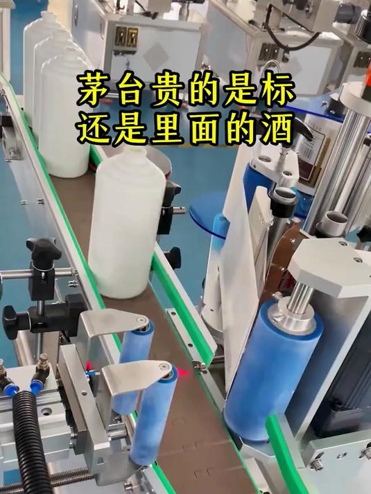 茅台酒瓶贴标